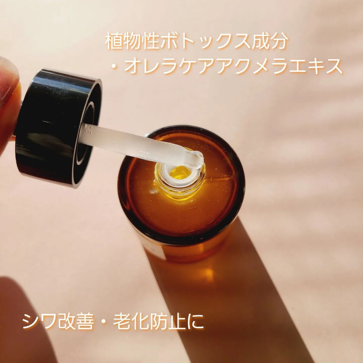 ウォームナイト - Overnight Revive Serum/elloher/美容液を使ったクチコミ（2枚目）