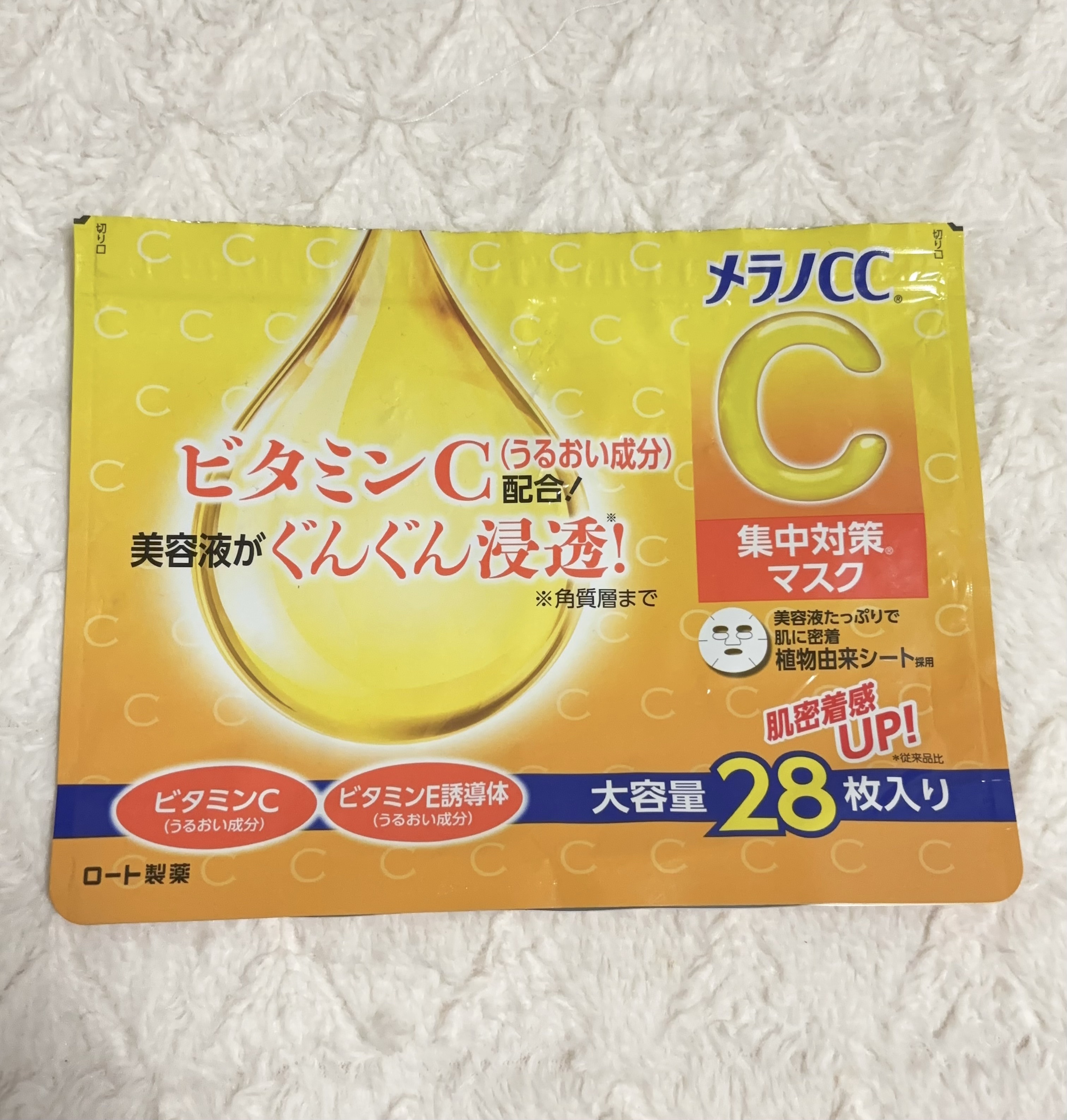 集中対策マスク/メラノCC/シートマスク・パックを使ったクチコミ（2枚目）