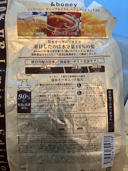 ディープモイスト シャンプー1.0/ヘアトリートメント2.0/&honey/市販シャンプーを使ったクチコミ(2枚目)