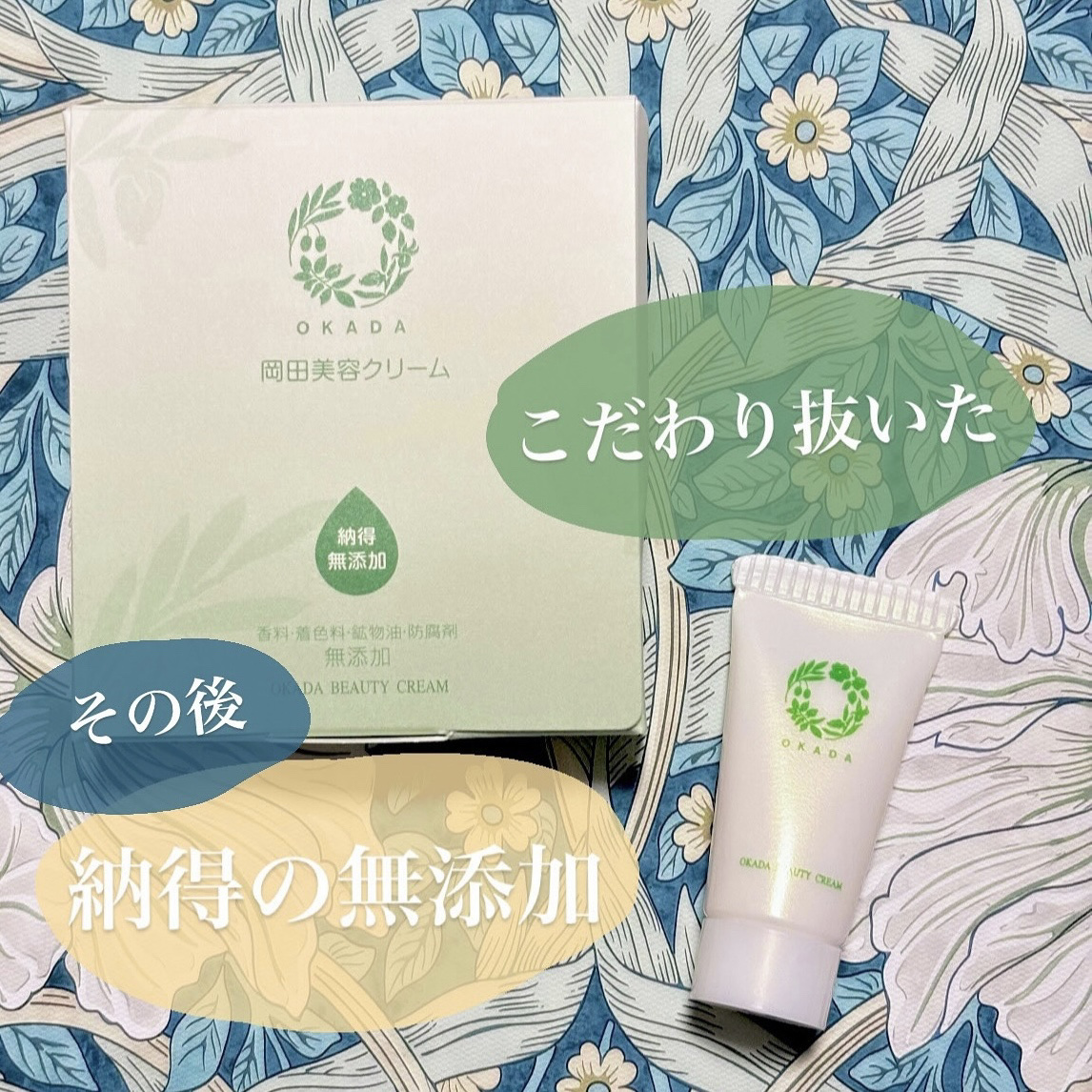 岡田美容クリーム/無添加工房 OKADA/フェイスクリームを使ったクチコミ（1枚目）