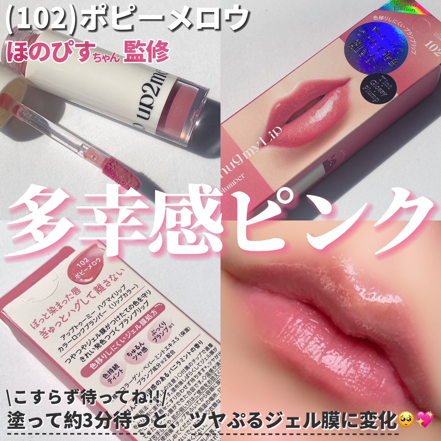 なるげっちゅ on LIPS 「キラちゅる限定色が出た🐰💖ぷるん なるげっちゅ on LIPS 「キラちゅる限定色が出た🐰💖ぷるん