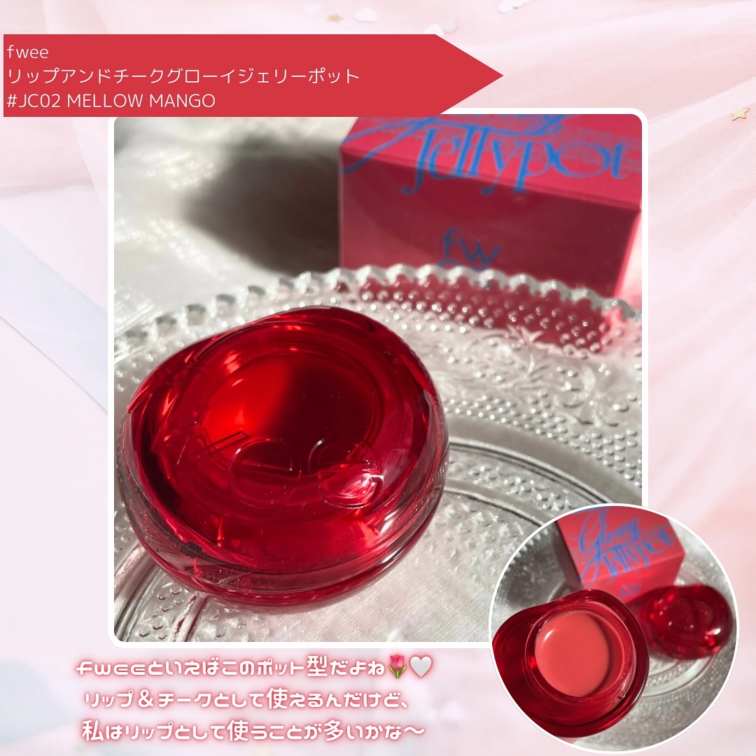 フィー リップアンドチーク グローイジェリーポット JC02 メロウマンゴー/fwee/リップグロスを使ったクチコミ（2枚目）