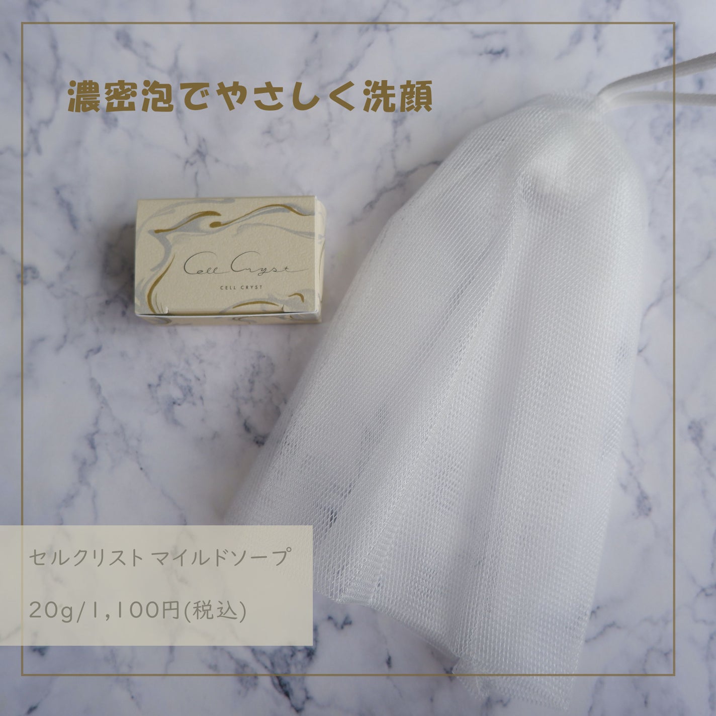 セルクリストソープ/セルクリスト/洗顔石鹸を使ったクチコミ(1枚目)