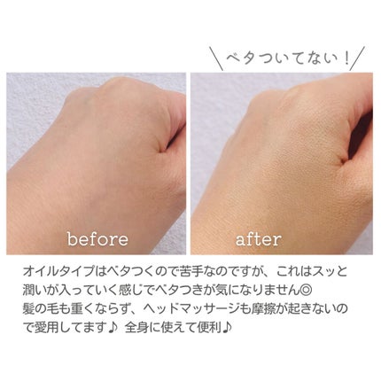 ナチュラルオイル /スリーク by サラサロン/ヘアオイルを使ったクチコミ(1枚目)