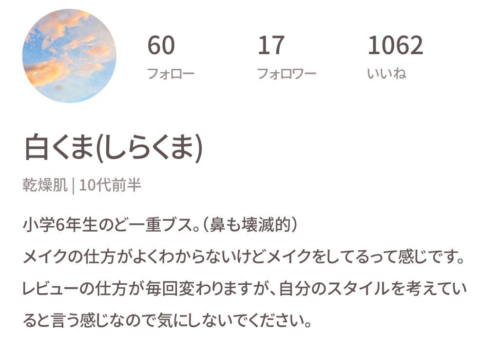 この度私しらくまは、、、1000いいね突破致しましたァァァァァ！(実は結構前からいってたんですけど忘れてましt、、、)私の投稿に毎回いいねを押してくださる方が結構居て毎回誰がいいねしてるかとか誰がフォローしてくれたとかはあまり数が多くないの