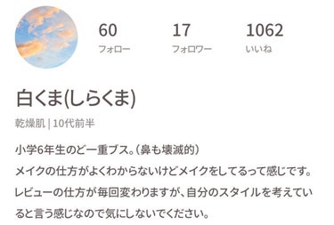 白くま(しらくま) on LIPS 「この度私しらくまは、、、1000いいね突破致しましたァァァァァ..」（1枚目）