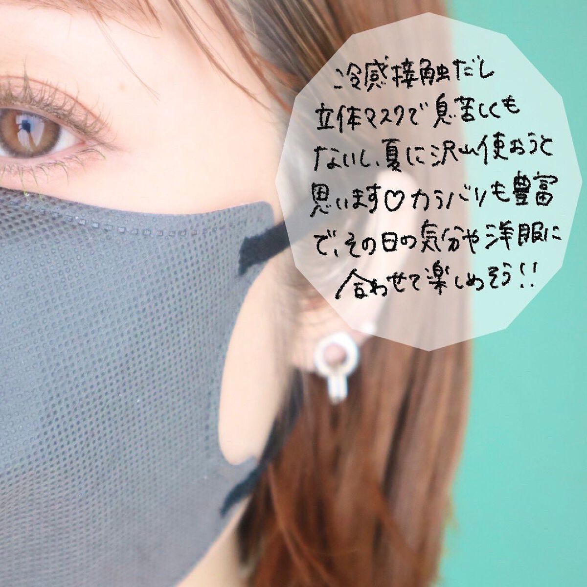 不織布 カラーマスク/Picool/マスクを使ったクチコミ（2枚目）