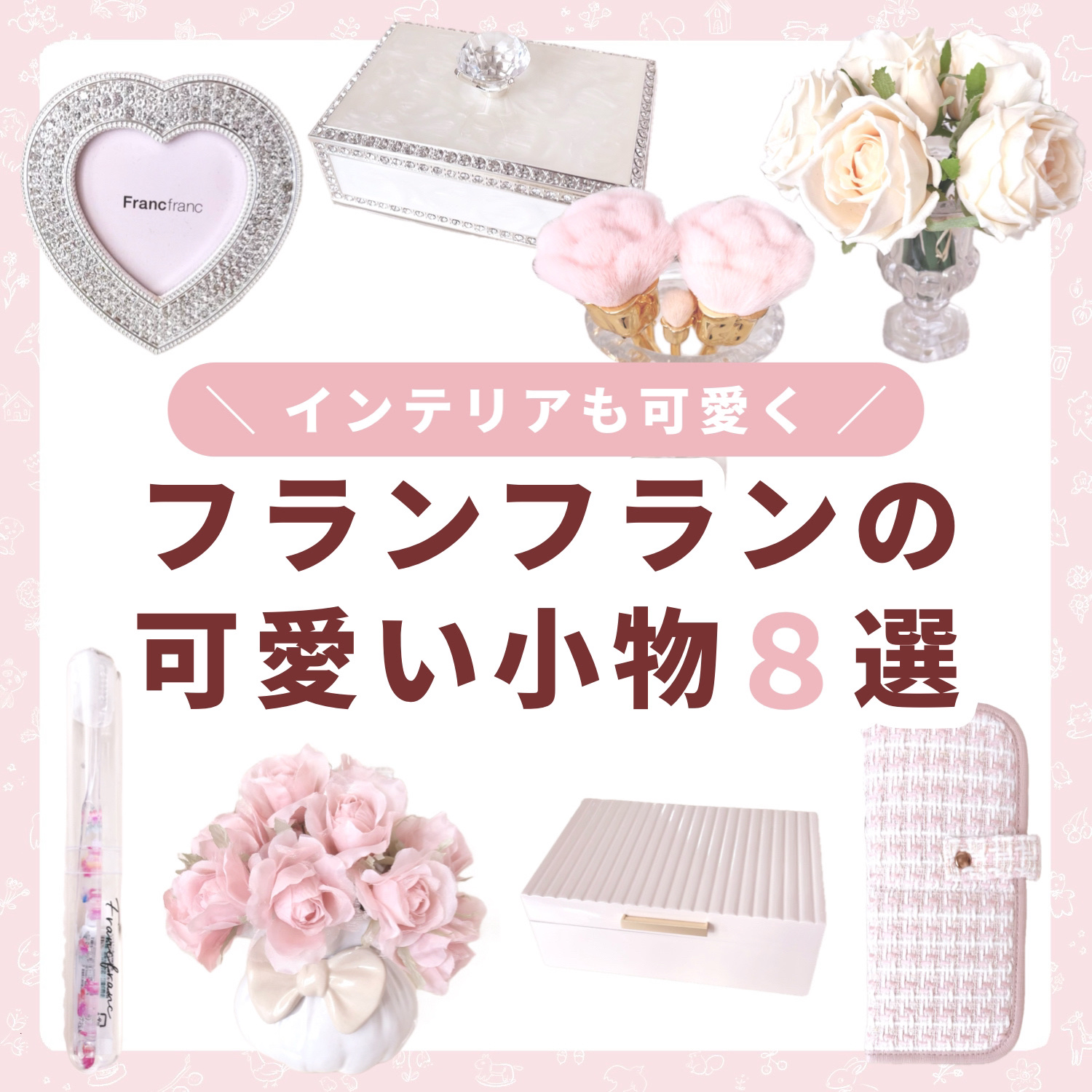 ロッサ メイクアップブラシセット	/フランフラン/メイクブラシを使ったクチコミ（1枚目）