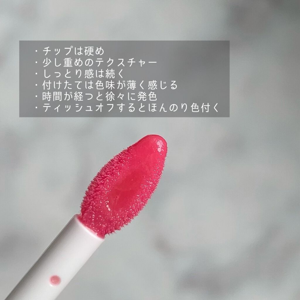 リキッドルージュ ティント(1/5新発売)/PAUL & JOE BEAUTE/リップティントを使ったクチコミ（2枚目）