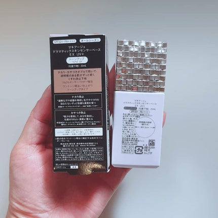 ドラマティックスキンセンサーベース EX UV+/マキアージュ/化粧下地を使ったクチコミ(2枚目)