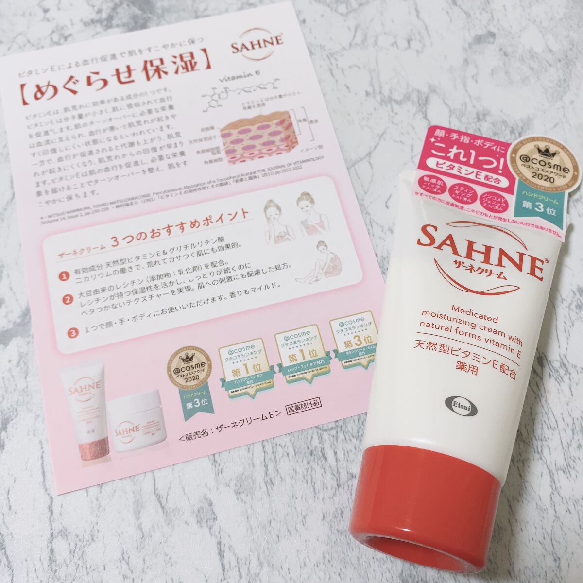 ザーネクリーム/ザーネ/ボディクリームを使ったクチコミ（1枚目）