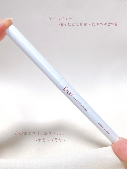 ブラウンズ クリーミィペンシル/Visée/ペンシルアイライナーを使ったクチコミ(1枚目)