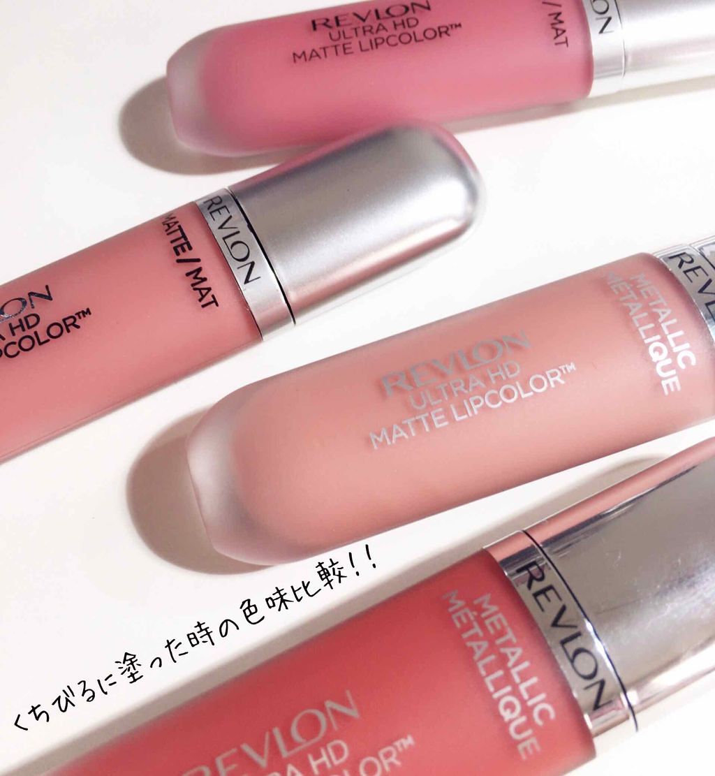 ウルトラ HD マット リップカラー/REVLON/口紅を使ったクチコミ(1枚目)