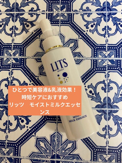モイスト ミルクエッセンス/リッツ/乳液を使ったクチコミ(1枚目)