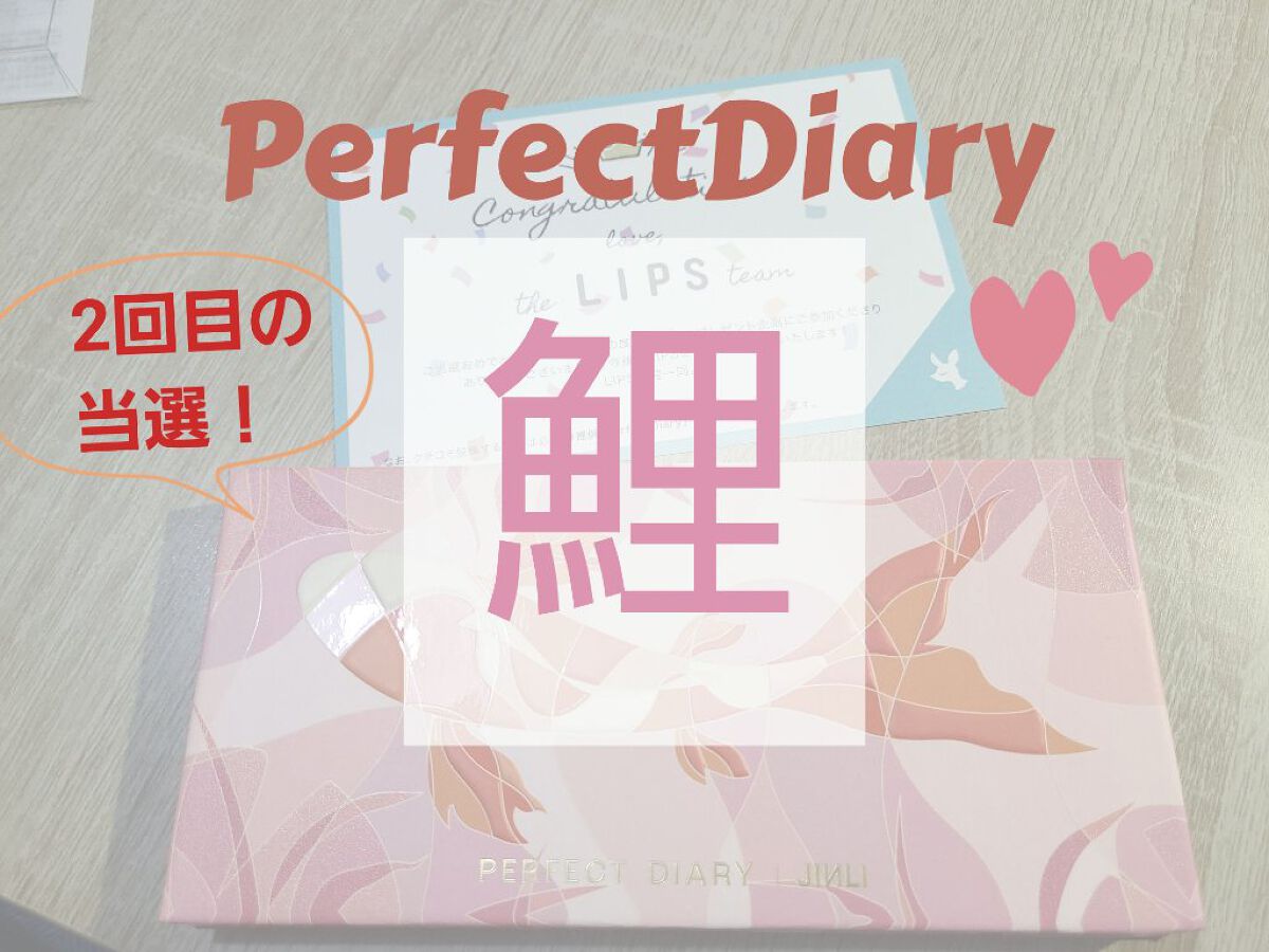 エクスプローラ12色 動物アイシャドウパレット/PERFECT DIARY/アイシャドウパレットを使ったクチコミ（1枚目）