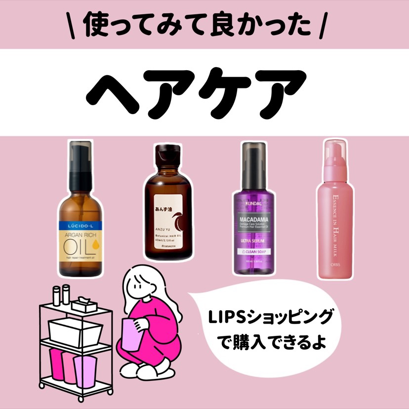 エッセンスインヘアミルク/オルビス/ヘアミルクを使ったクチコミ（1枚目）