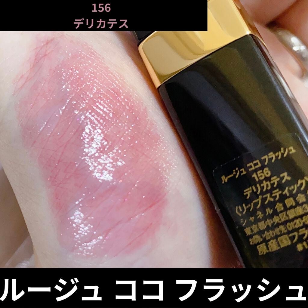 ルージュ ココ フラッシュ/CHANEL/口紅を使ったクチコミ(3枚目)