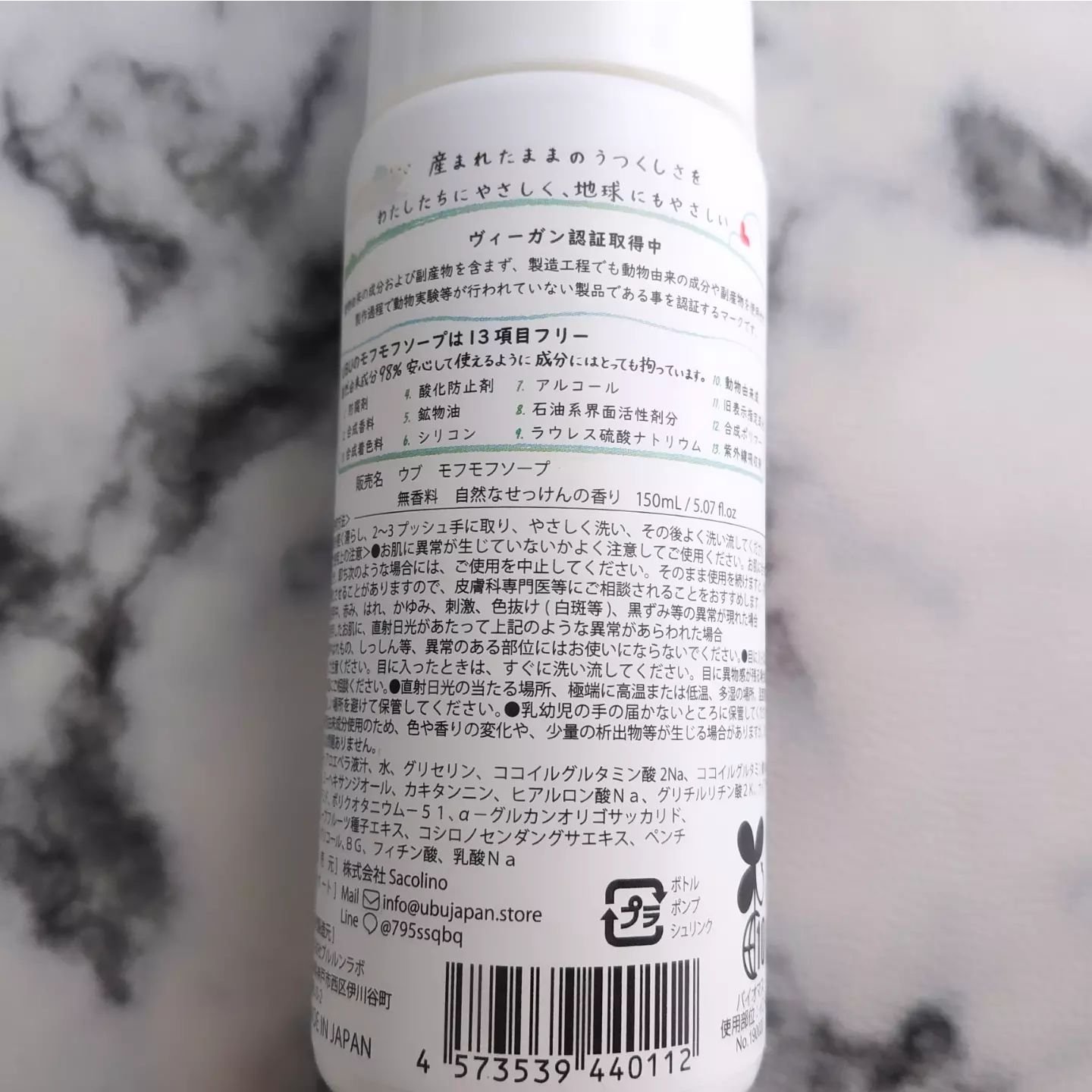 オーガニックモフモフソープ/UBU/デリケートゾーンケアを使ったクチコミ（2枚目）