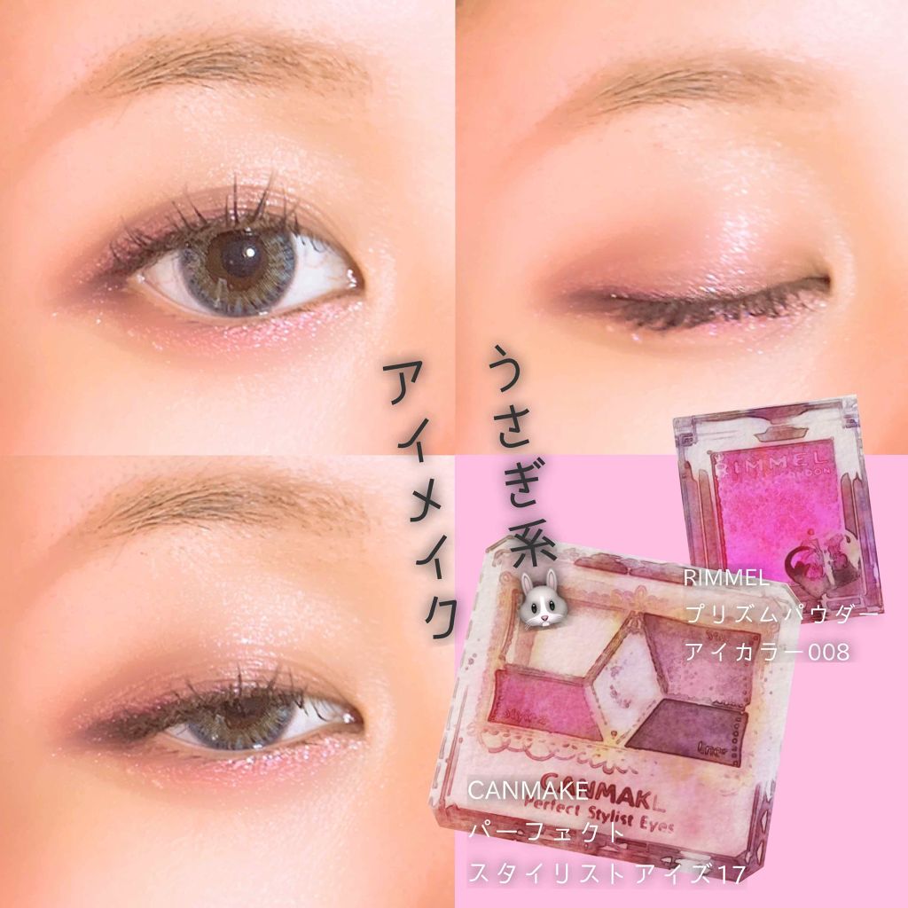 【旧品】パーフェクトスタイリストアイズ/キャンメイク/アイシャドウパレットを使ったクチコミ(1枚目)