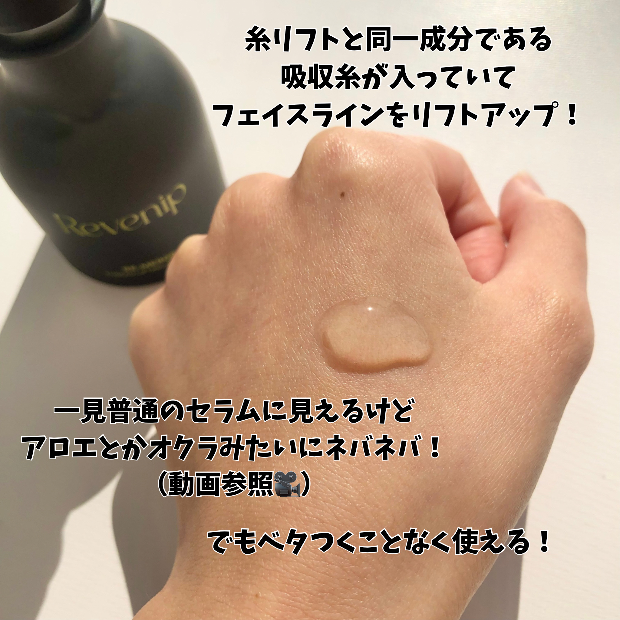 リマージカルシウム振動アイクリーム/REVENIP/フェイスクリームを使ったクチコミ（3枚目）