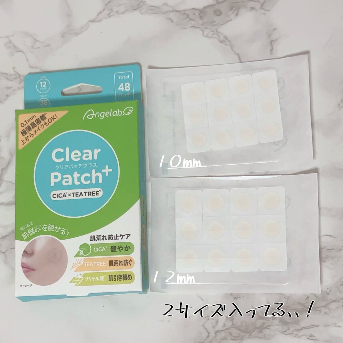Angelab CICAティーツリークリアパッチ+のクチコミ「ニキビの救世主発見…！！
ニキビの保護としても使えるし、バレずにメイクできる優れもの👀💄💖
揺.....」（2枚目）