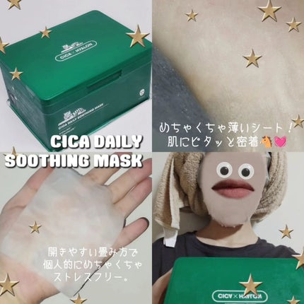 CICA デイリースージングマスク/VT/シートマスク・パックを使ったクチコミ(1枚目)