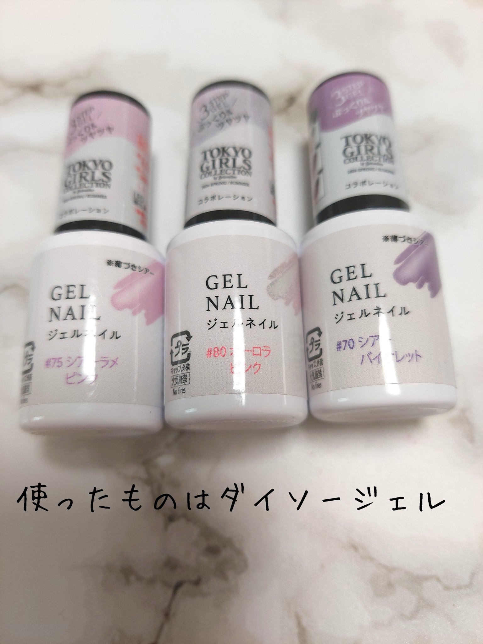 ジェルネイルDA 80 オーロラピンク/IDATE/ジェルネイルを使ったクチコミ（2枚目）