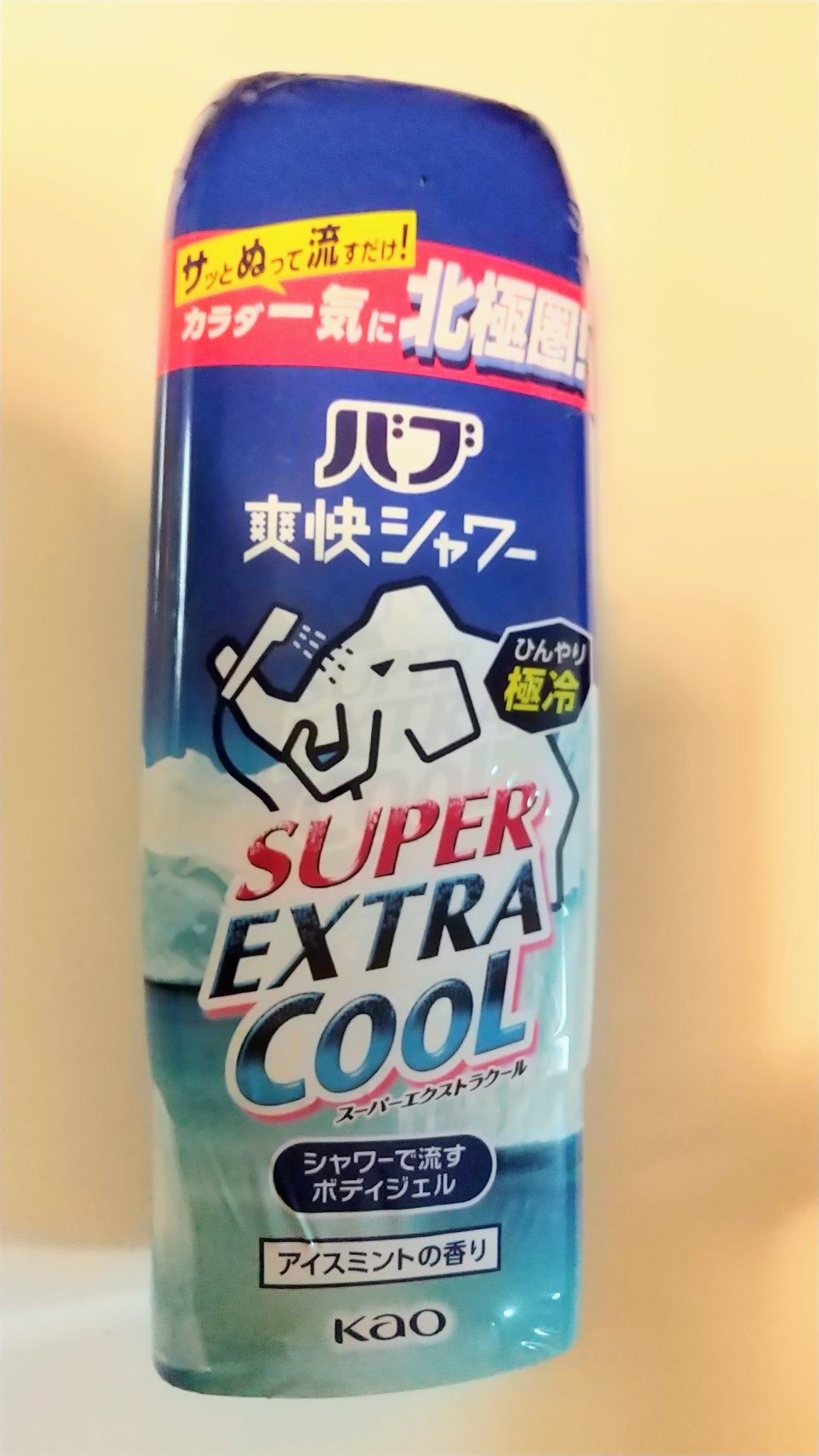 バブ爽快シャワー スーパーエクストラクールジェル/バブ/その他スキンケアを使ったクチコミ(1枚目)