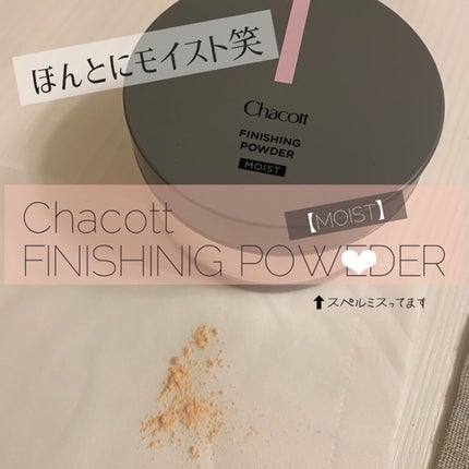 チャコット フィニッシングパウダー モイスト 771 ナチュラル/チャコット・コスメティクス/ルースパウダーを使ったクチコミ(1枚目)