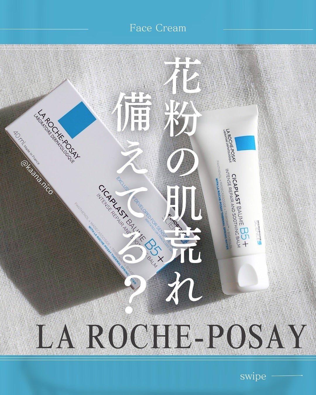 シカプラスト リペアクリーム B5+ /ラ ロッシュ ポゼ/フェイスクリームを使ったクチコミ(1枚目)