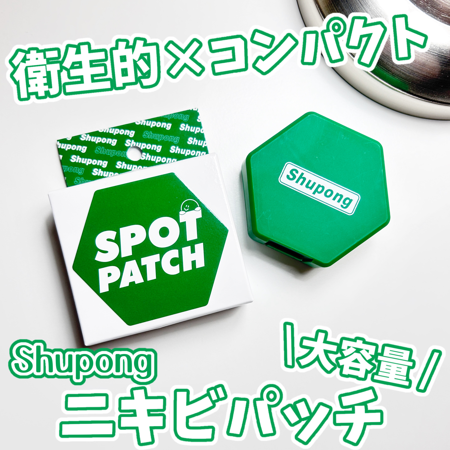 SPOT PATCH ロールタイプ/Shupong/にきびパッチを使ったクチコミ（1枚目）