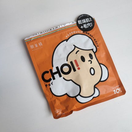 肌美精 CHOIマスク 薬用乾燥肌あれケア/肌美精/シートマスク・パックを使ったクチコミ(1枚目)