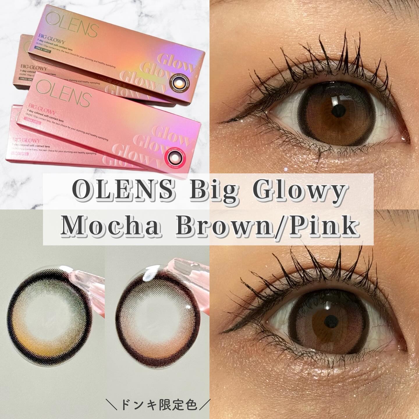 Big Glowy 1day/OLENS/ワンデー（１DAY）カラコンを使ったクチコミ（1枚目）