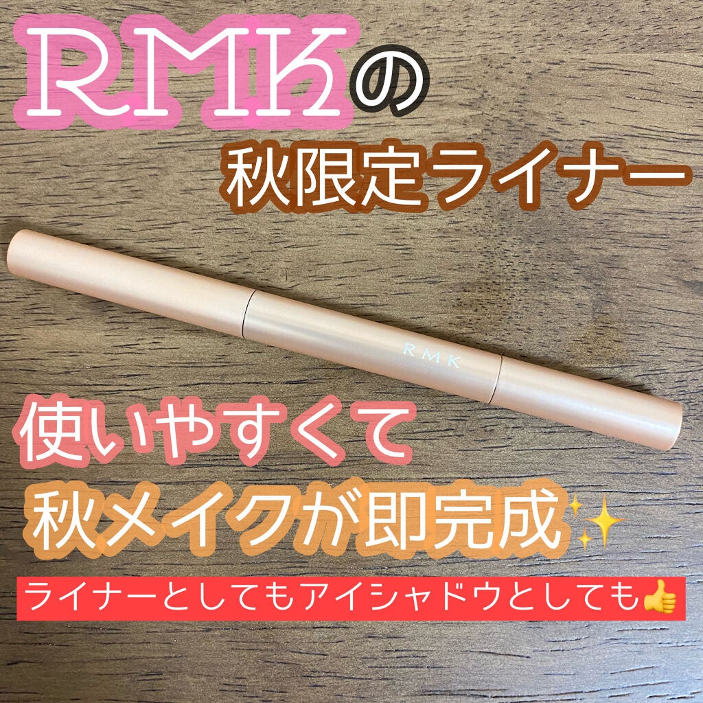 ソフトファイン アイペンシル/RMK/ペンシルアイライナーを使ったクチコミ(1枚目)