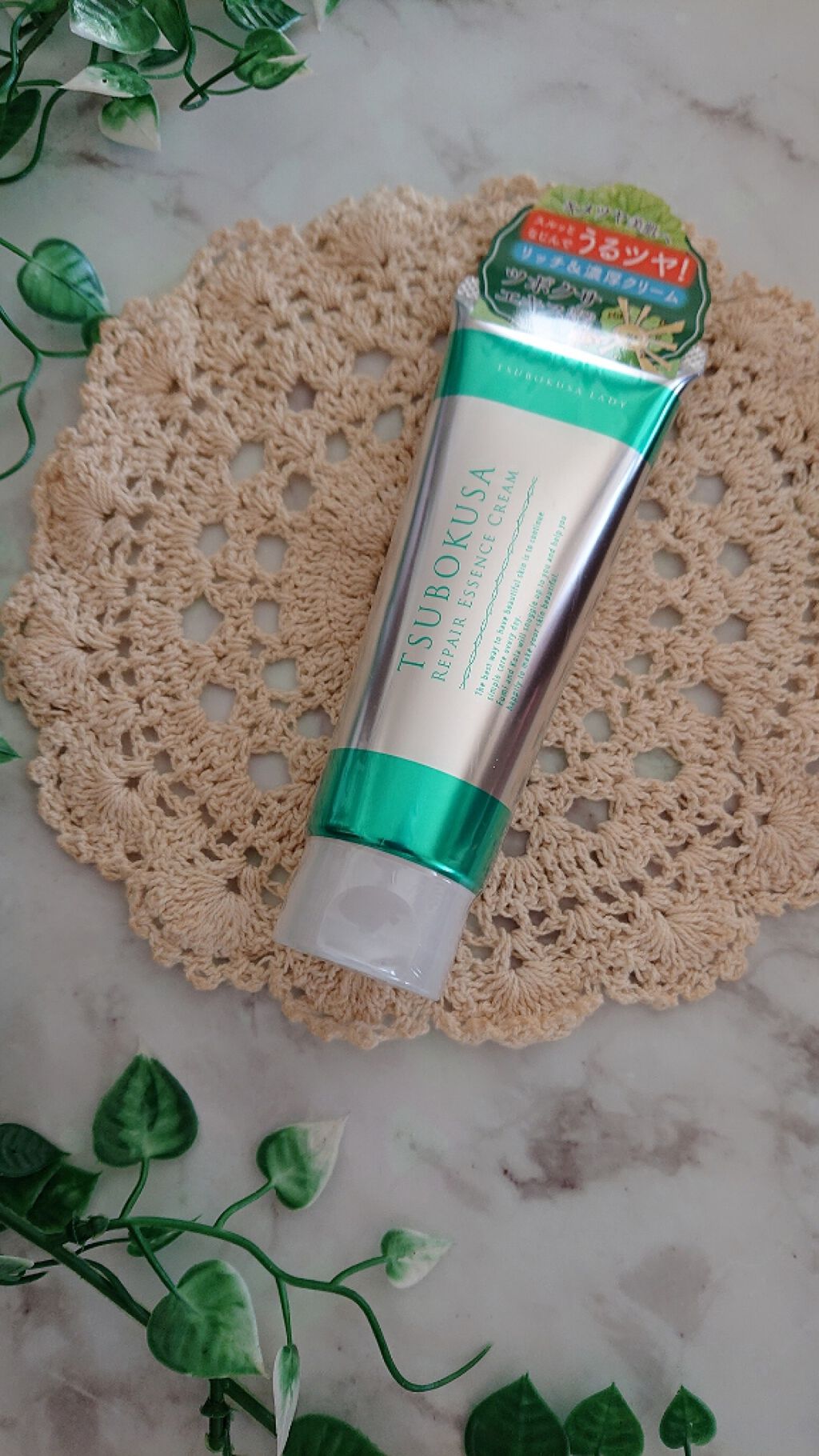 リペアエッセンスクリーム/ツボクサレディ/フェイスクリームを使ったクチコミ(1枚目)