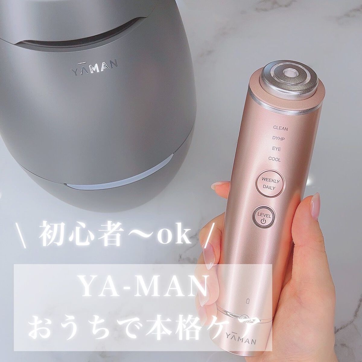 ブライトクリーン/YA-MAN TOKYO JAPAN/美顔器・マッサージを使ったクチコミ（1枚目）