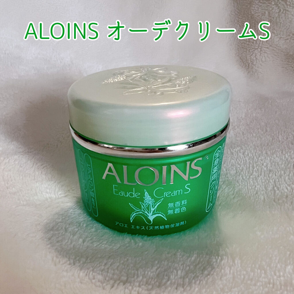 アロインス オーデクリームS 185g