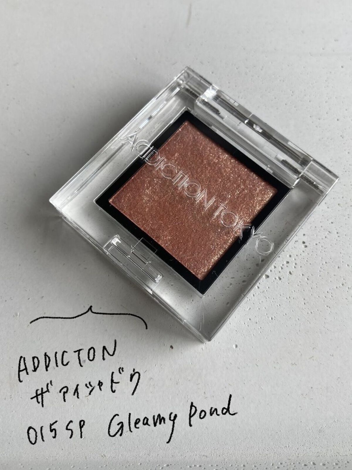 アディクション ザ アイシャドウ スパークル/ADDICTION/単色アイシャドウを使ったクチコミ（2枚目）