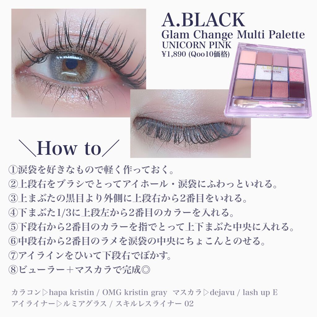 グラムチェンジマルチパレット/A.BLACK/マルチパレットを使ったクチコミ（2枚目）