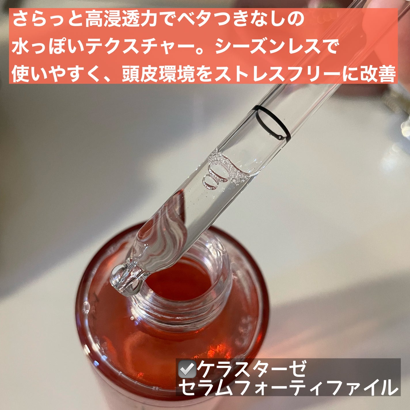 DP オレオ リラックス マジック ナイト セラム/ケラスターゼ/ヘアミルクを使ったクチコミ(3枚目)