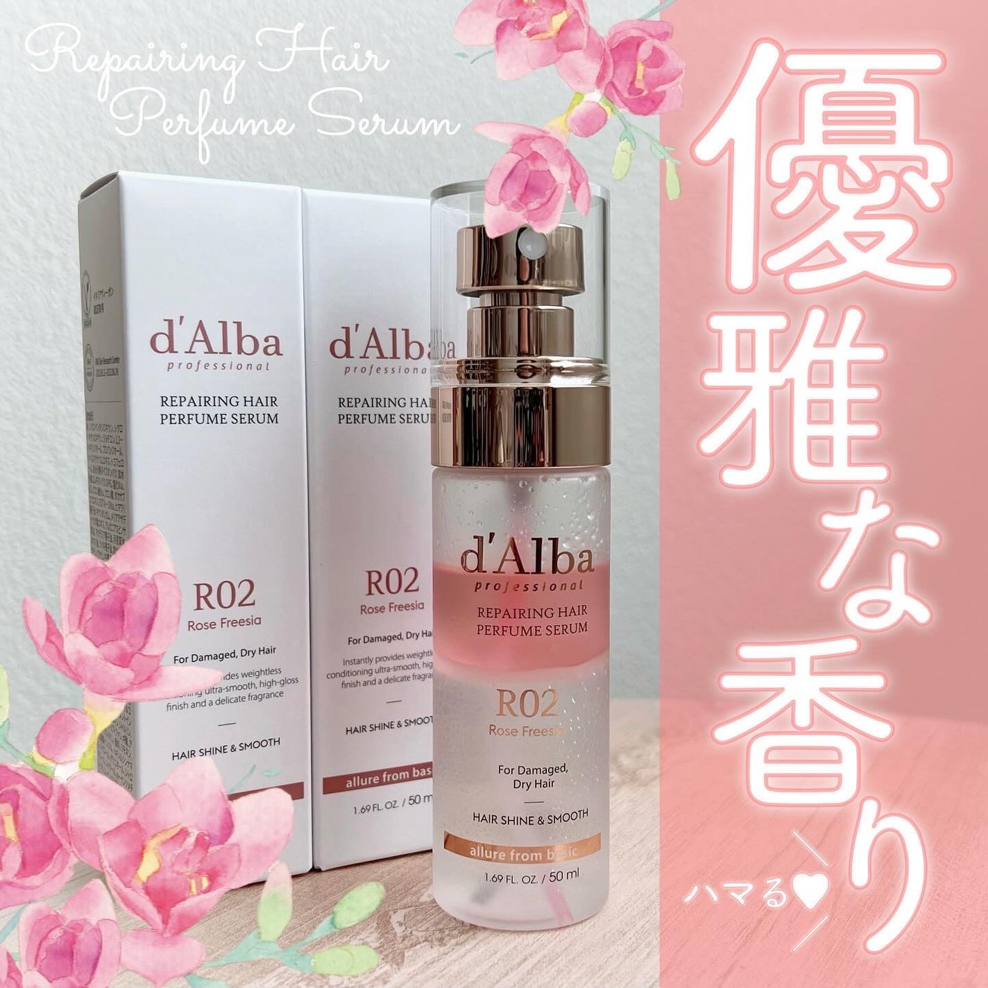 プロフェッショナルリペアリングヘアパヒュームセラム/ダルバ/ヘアミストを使ったクチコミ(1枚目)