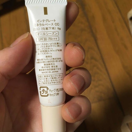 ミネラルベース CC/インテグレート/CCクリームを使ったクチコミ(2枚目)
