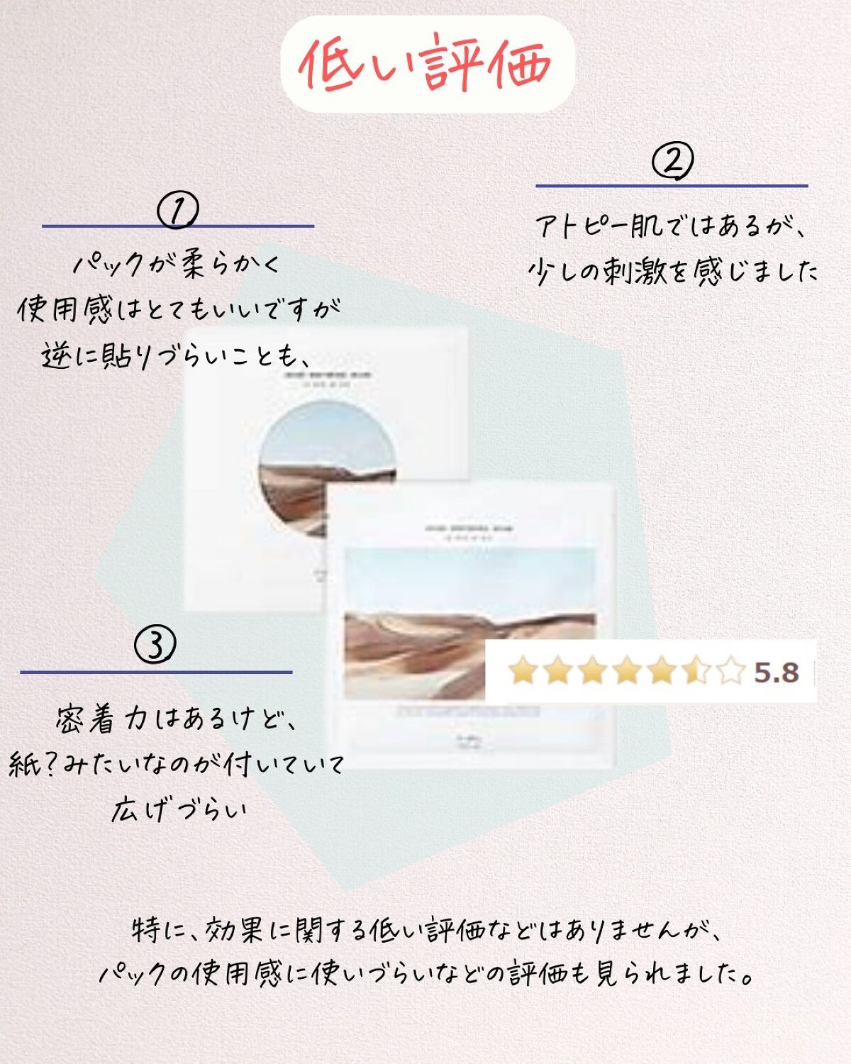 オアシス スージング マスク/Dr.Althea/シートマスク・パックを使ったクチコミ(4枚目)