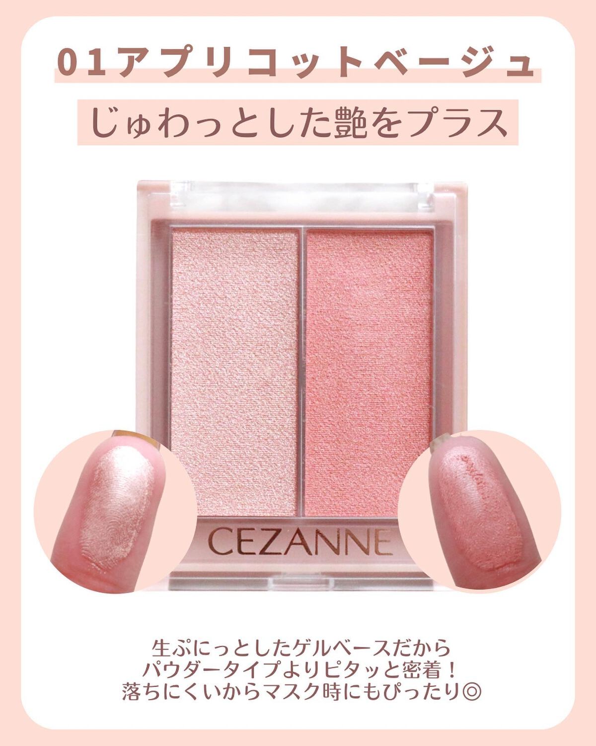 フェイスグロウカラー/CEZANNE/クリームハイライトを使ったクチコミ(3枚目)