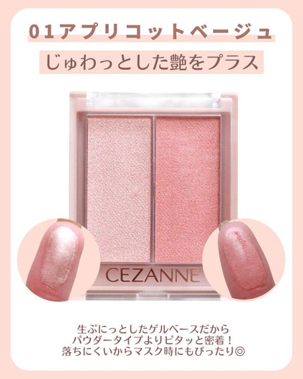 フェイスグロウカラー/CEZANNE/クリームハイライトを使ったクチコミ(3枚目)