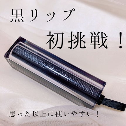 ルージュ・アンテルディ・テンプテーション/GIVENCHY/口紅を使ったクチコミ(1枚目)