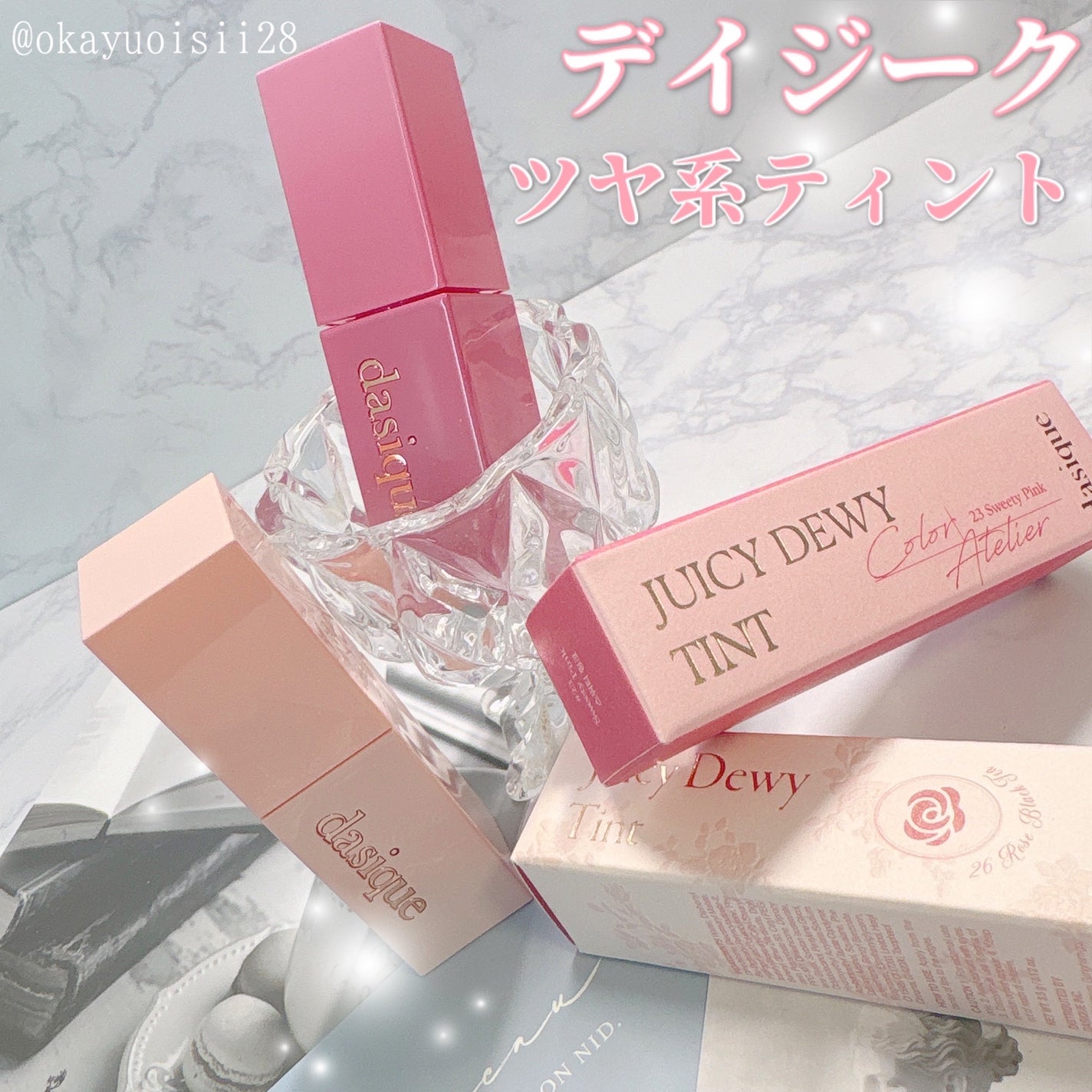 ジューシーデュイティント/dasique/リップティントを使ったクチコミ(1枚目)