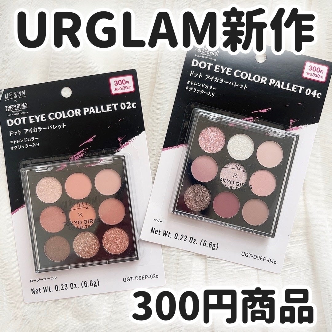 UGT ドットアイカラーパレット/U R GLAM/アイシャドウパレットを使ったクチコミ(1枚目)