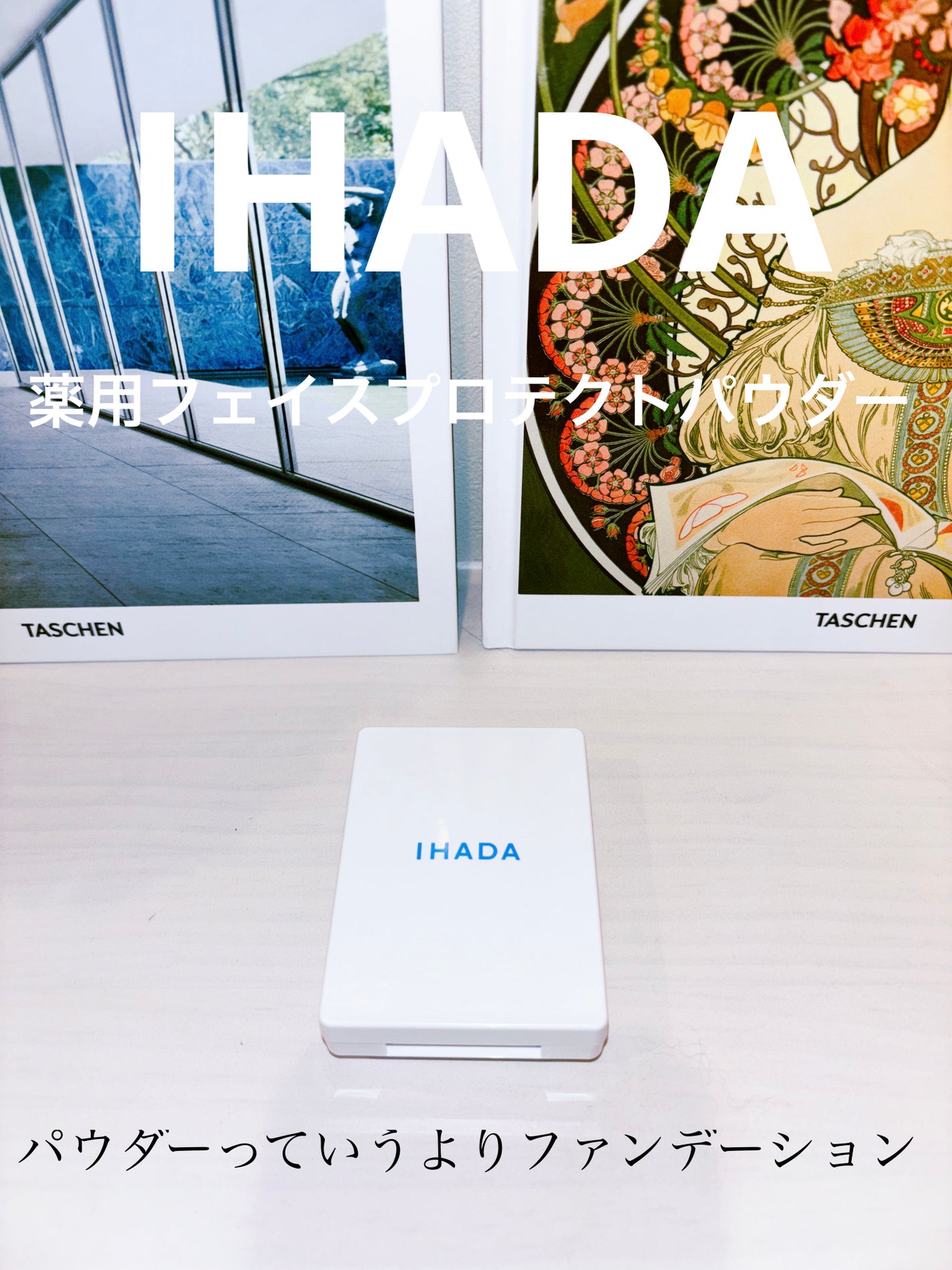 薬用フェイスプロテクトパウダー/IHADA/プレストパウダーを使ったクチコミ(1枚目)