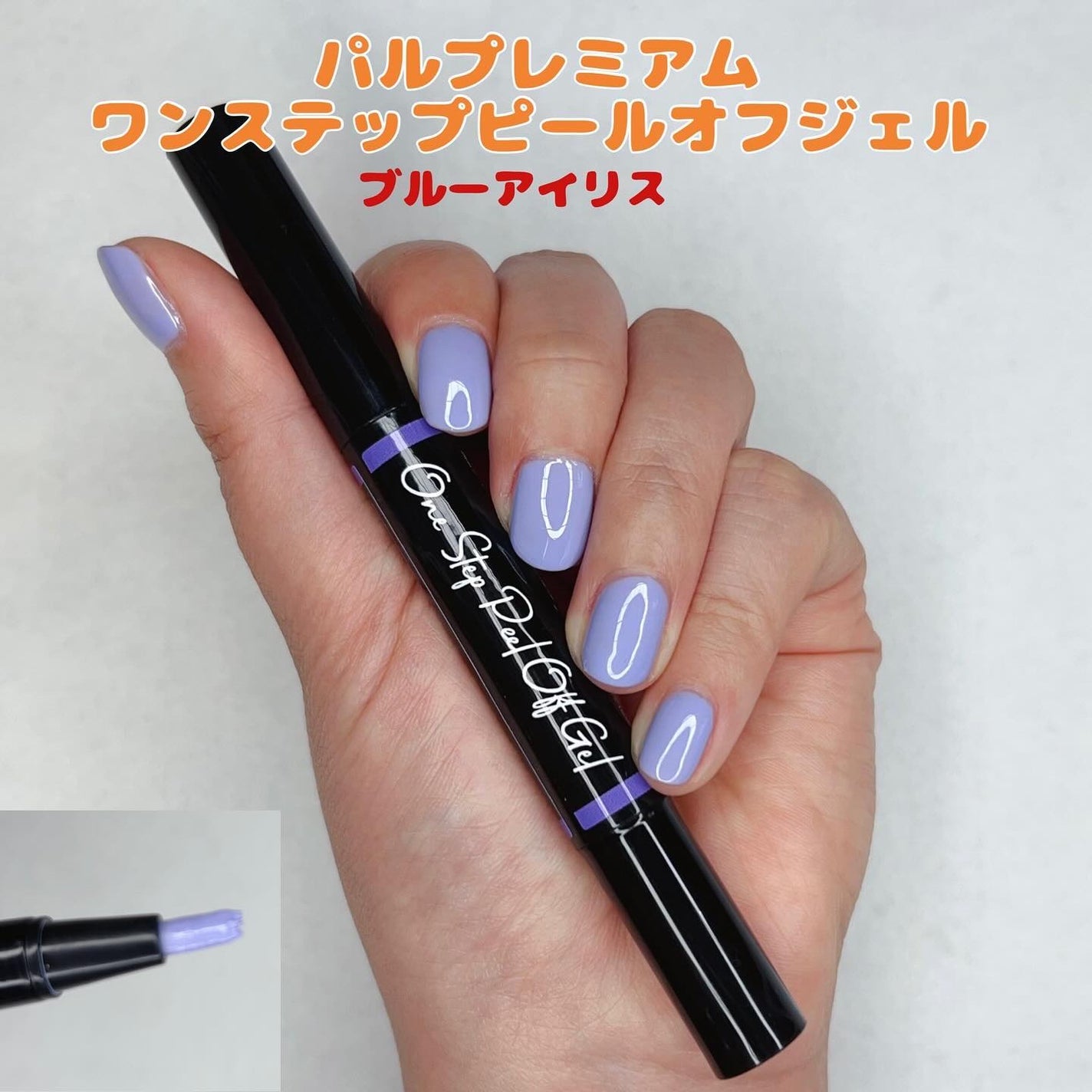 パルP ワンステップピールオフジェル/parkikoi/ジェルネイルを使ったクチコミ(1枚目)